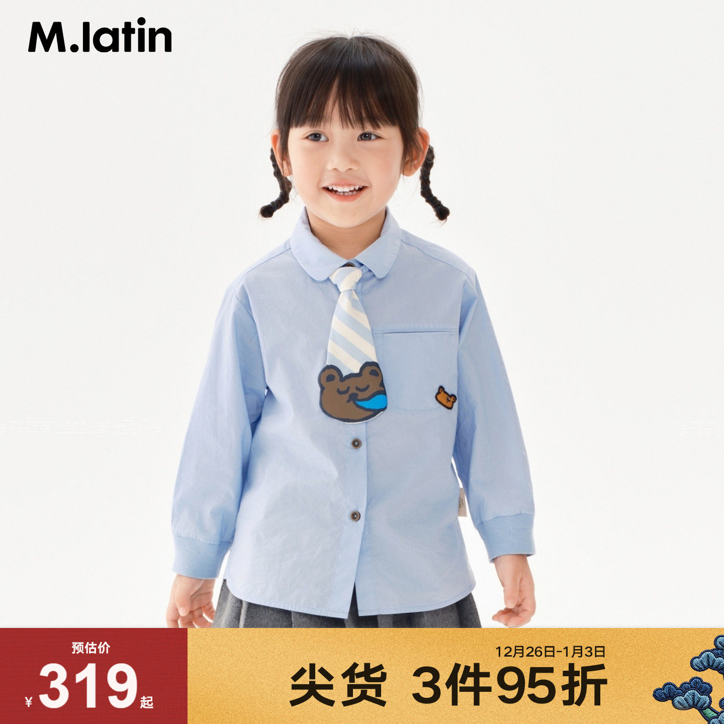 马拉丁儿童衬衫26春装新款男小童气质学院可拆领结长袖衬衫