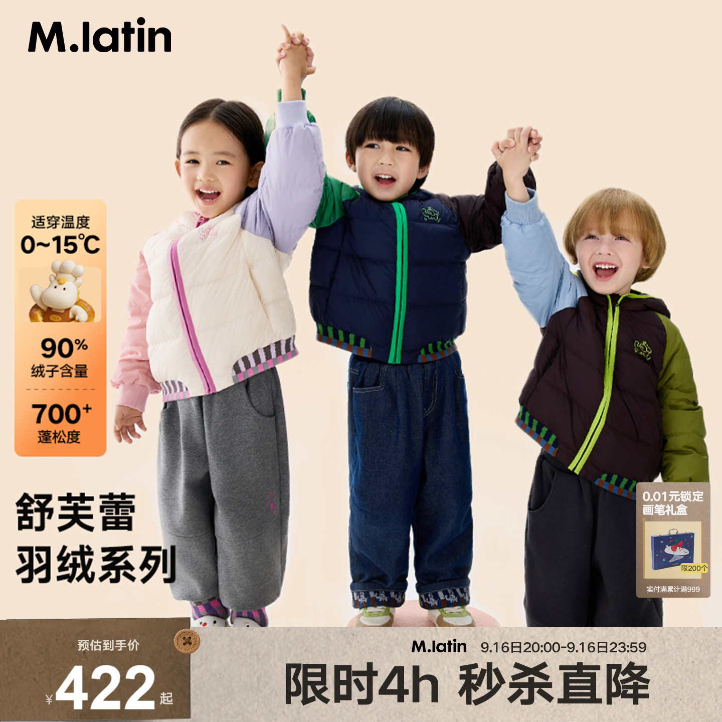马拉丁儿童羽绒服冬装男童女童小童提花三防轻薄羽绒服