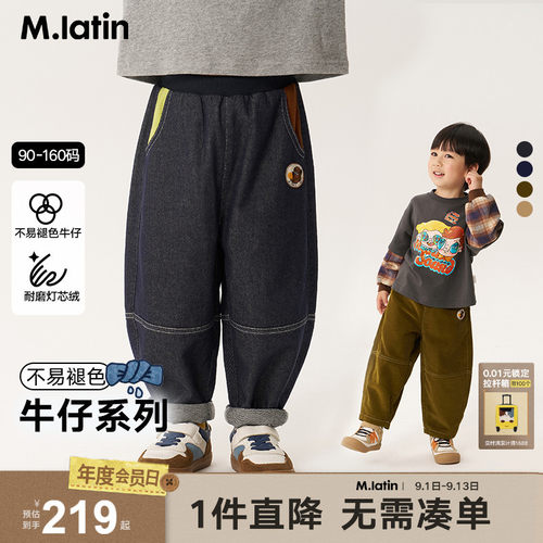 马拉丁童装儿童裤子秋季男大小童趣味印花牛仔长裤