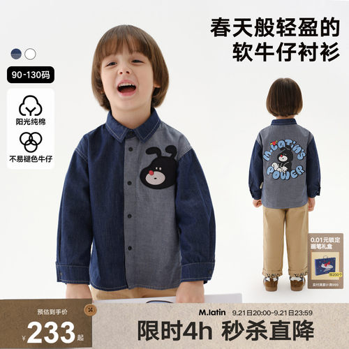 马拉丁童装春装男童小童正反拼接肌理感帅气牛仔长袖衬衫