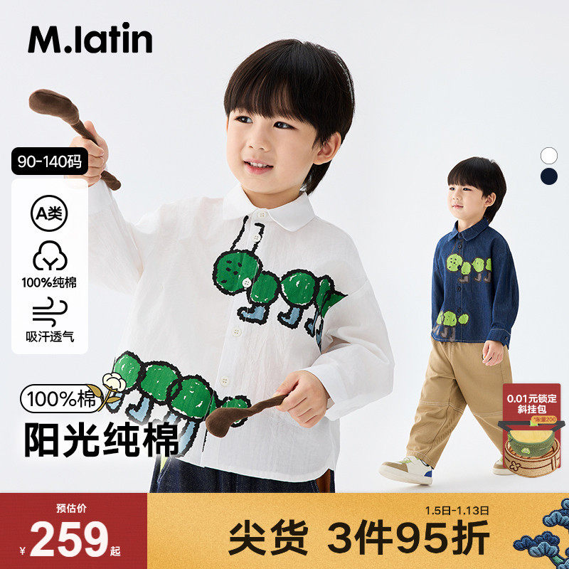 【小蚂蚁衬衫】马拉丁童装衬衫25秋装新款男童简约百搭牛仔衬衫