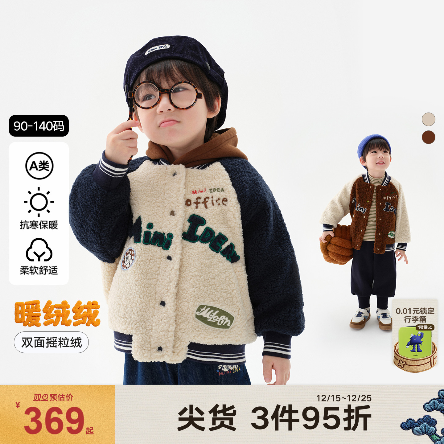 趣味贴布绣花设计棒球外套