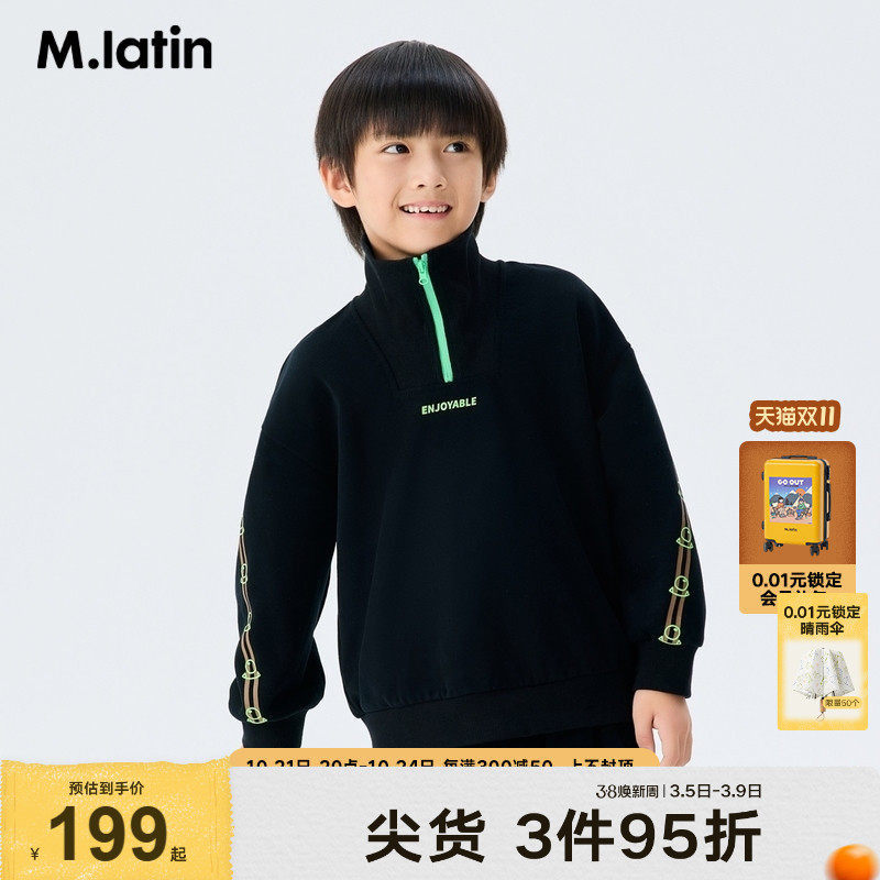 【商场同款】马拉丁童装儿童卫衣冬装新款男童大童印花立领卫衣