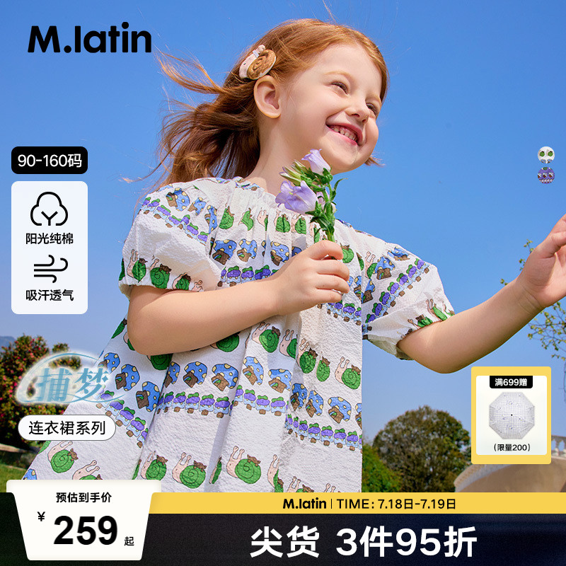 【森林捕梦裙】马拉丁童装25夏新款女小童印花花苞袖短袖连衣裙
