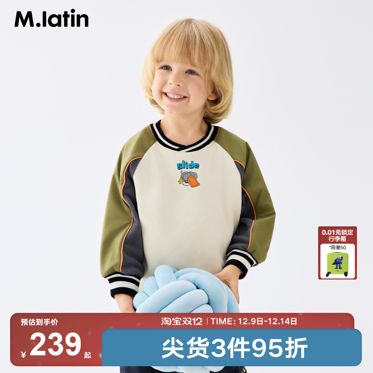 拼色插肩袖设计轻户外圆领卫衣