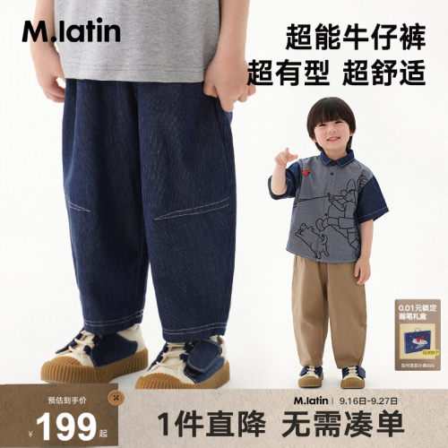 马拉丁童装阔腿裤休闲裤