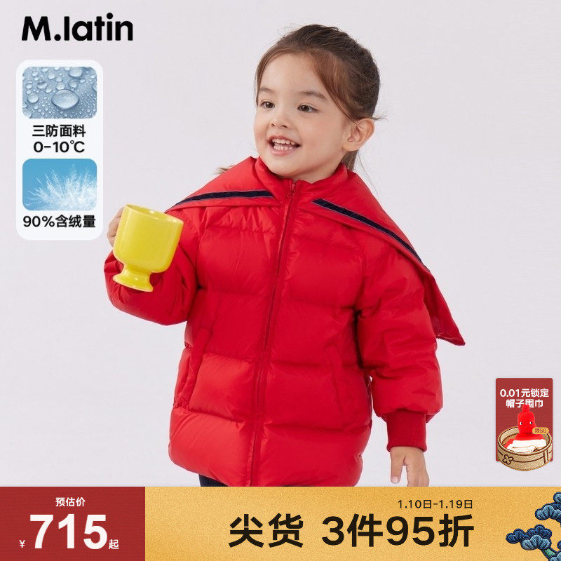 【商场同款】马拉丁童装儿童羽绒服冬装女童可拆领羽绒服拜年服,童装/婴儿装/亲子装,羽绒服,淘宝优惠券,粉丝福利购,淘宝优惠卷