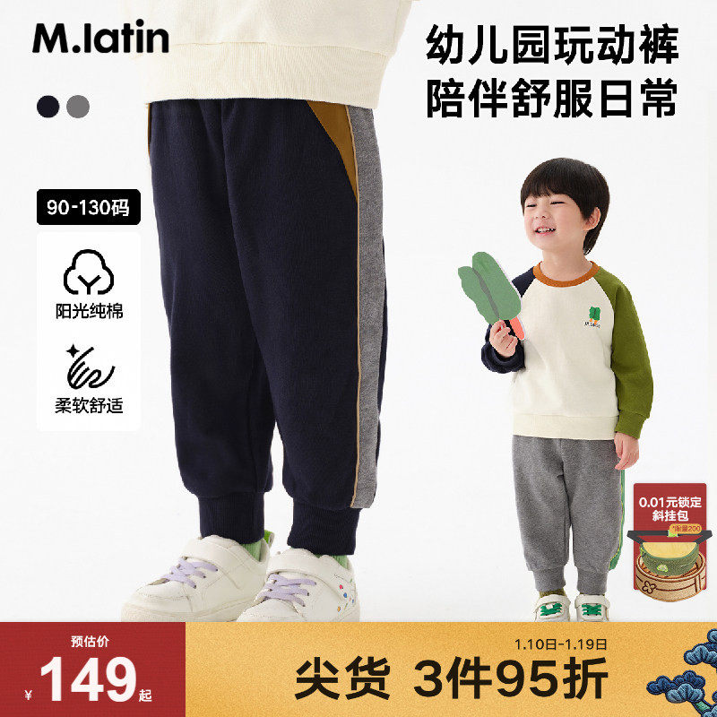 马拉丁童装儿童裤子秋新款男小童主题图案侧边拼接束脚针织长裤