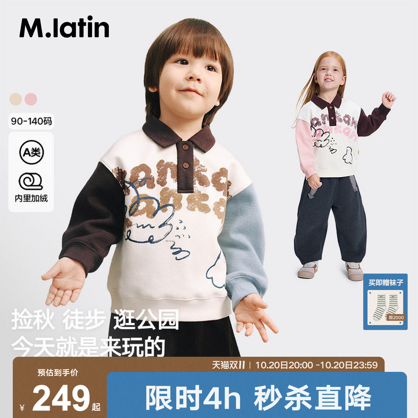马拉丁童装儿童卫衣冬季男女小童撞色插肩袖polo领卫衣