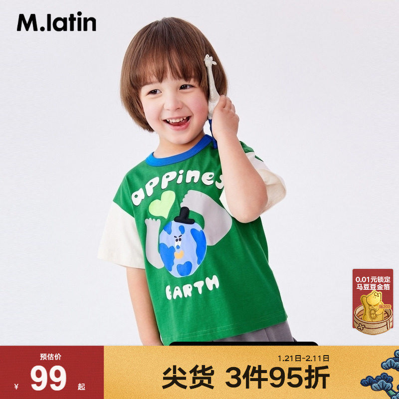 马拉丁童装儿童T恤夏装新款男女童小童户外手绘趣味图案短袖T恤,童装/婴儿装/亲子装,T恤,淘宝优惠券,粉丝福利购,淘宝优惠卷