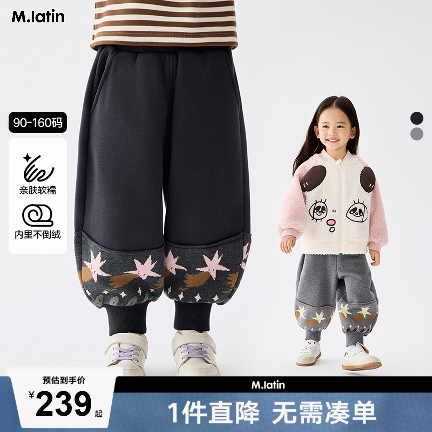 主题图案毛织片提花拼接，女童廓形针织裤