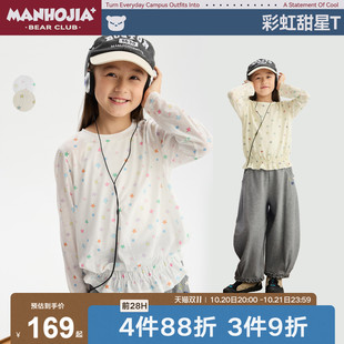 MANHOJIA【彩虹甜星T】女童星星印花小裙边抽褶宽松长袖T恤秋款
