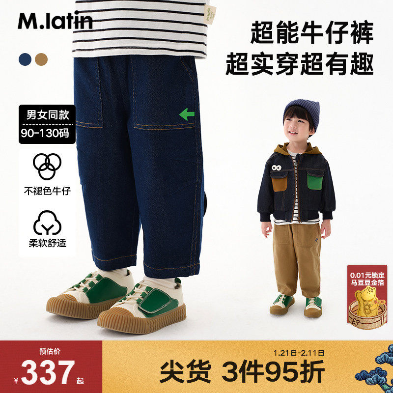 马拉丁【锁色牛仔】儿童裤子秋款男小童可拆卸魔术贴绣标牛仔长裤,童装/婴儿装/亲子装,裤子,淘宝优惠券,粉丝福利购,淘宝优惠卷