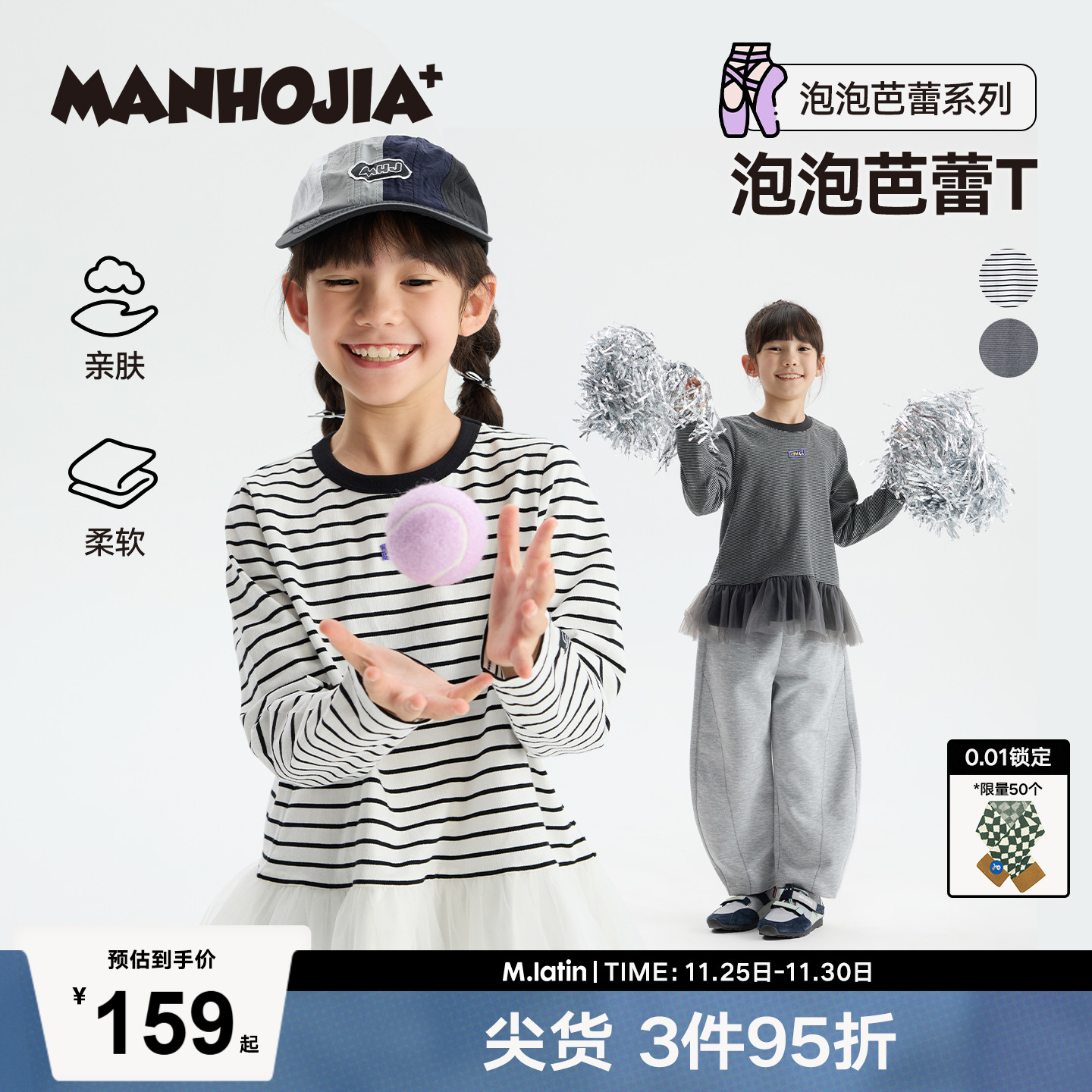 漫画家【泡泡芭蕾T】女童T恤芭蕾风经典条纹网纱拼接长袖打底衫