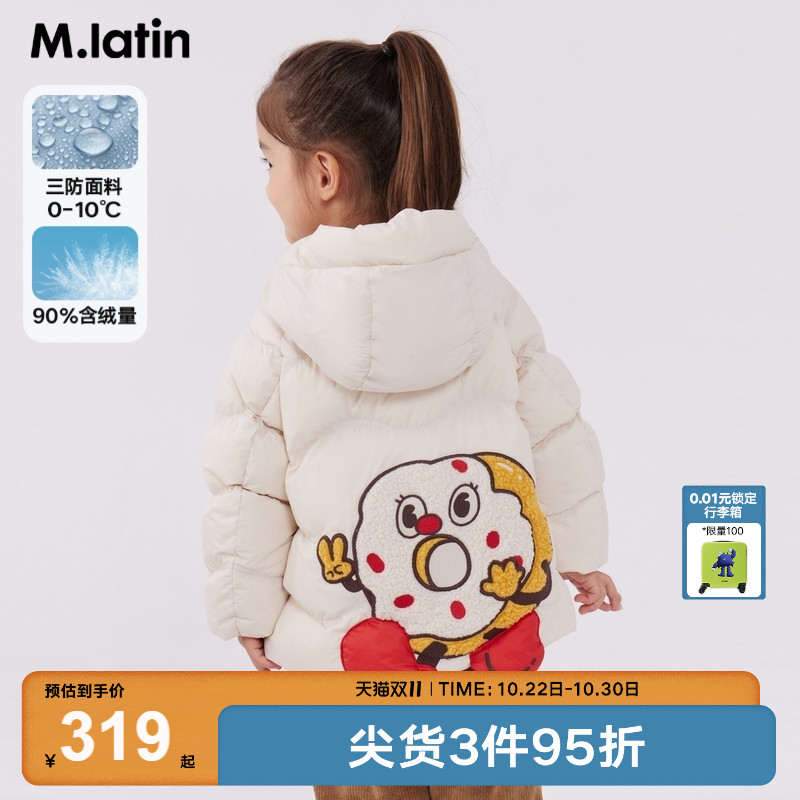 【商场同款】马拉丁童装