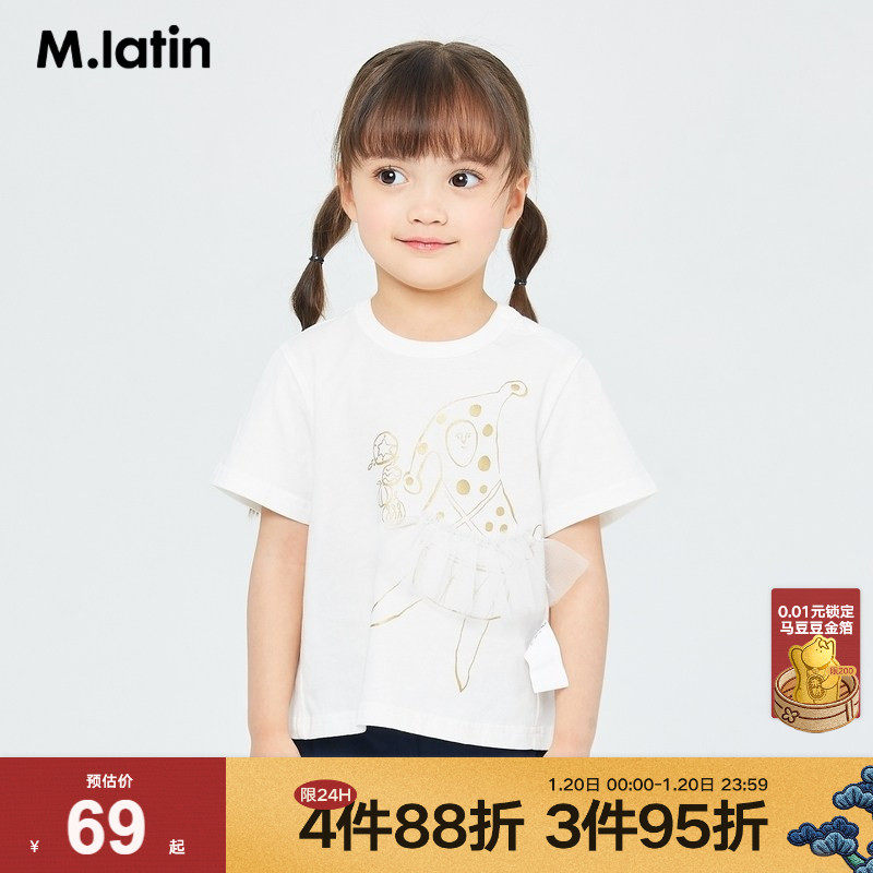 马拉丁童装女童上衣夏新款烫金印花吸湿透气亲肤儿童短袖T恤,童装/婴儿装/亲子装,T恤,淘宝优惠券,粉丝福利购,淘宝优惠卷