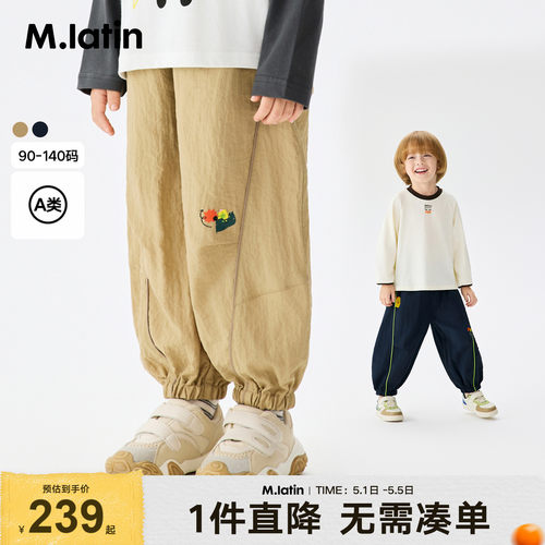 马拉丁儿童裤子26春装新款男童女童小童速干暗格束脚裤梭织长裤
