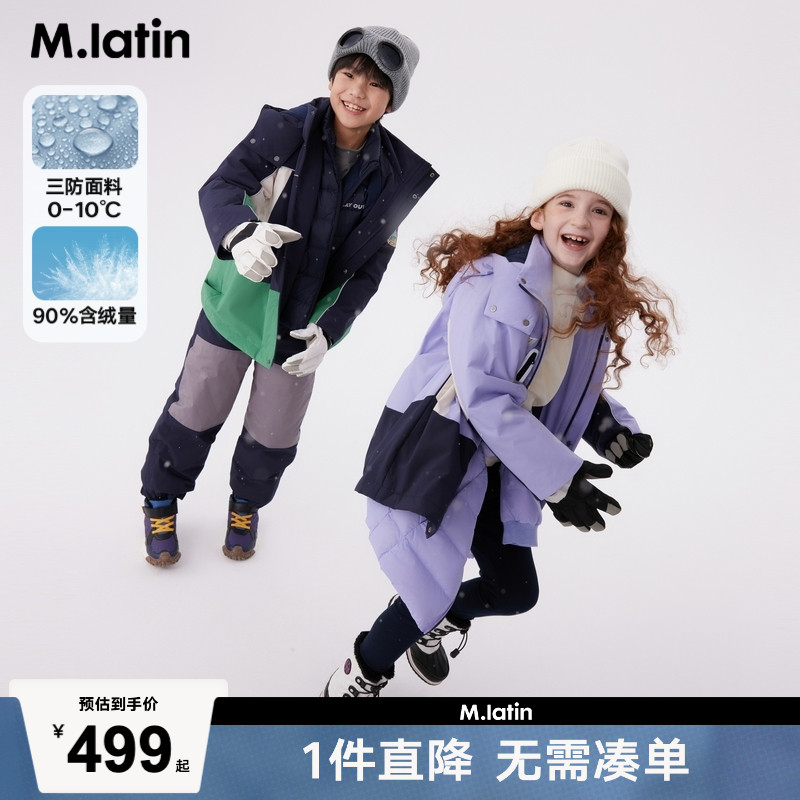 羽绒服童装马拉丁防风儿童
