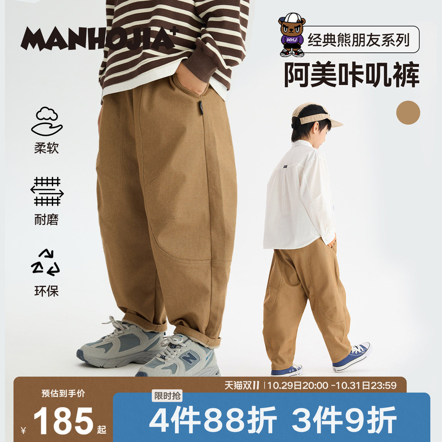漫画家【阿美咔叽裤】美式复古学院巴恩风立体剪裁弯刀儿童休闲裤