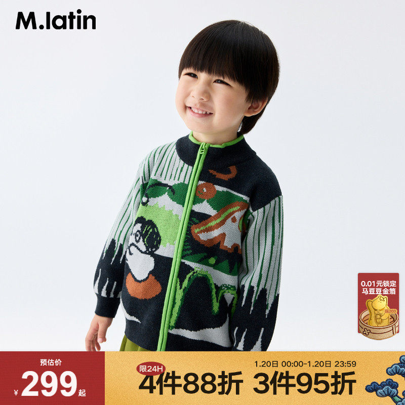 马拉丁儿童外套25秋装新款男童小童小狗提花撞色立领毛衣外套,童装/婴儿装/亲子装,普通外套,淘宝优惠券,粉丝福利购,淘宝优惠卷