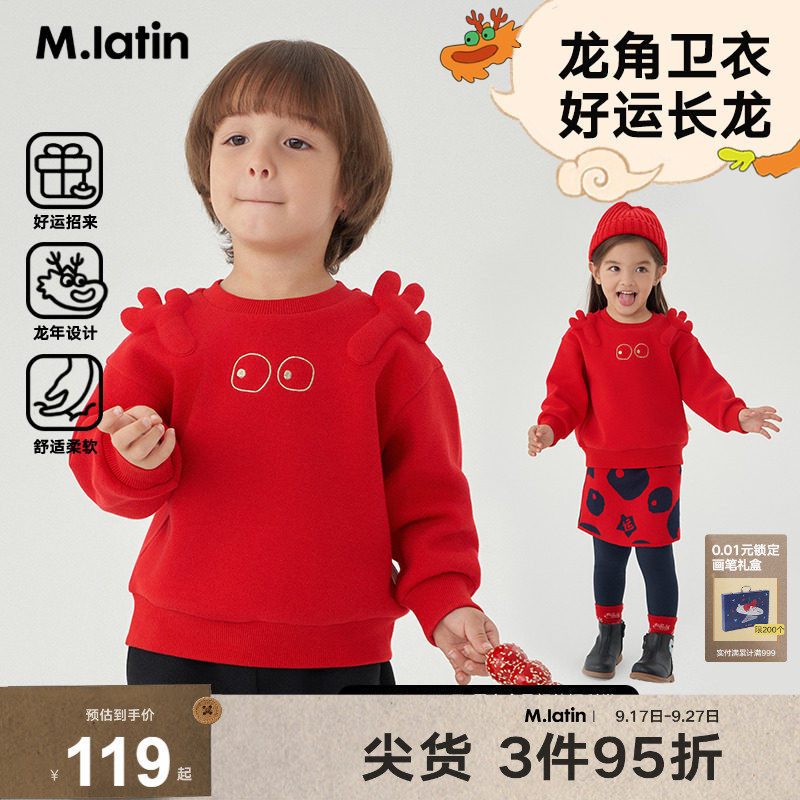 马拉丁童装男童女童卫衣新年
