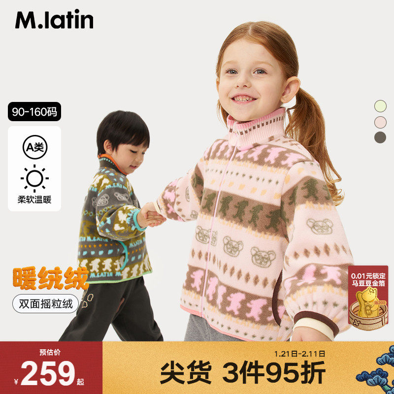 马拉丁儿童外套春季男女大小童时尚立领费尔岛摇粒绒外套,童装/婴儿装/亲子装,普通外套,淘宝优惠券,粉丝福利购,淘宝优惠卷