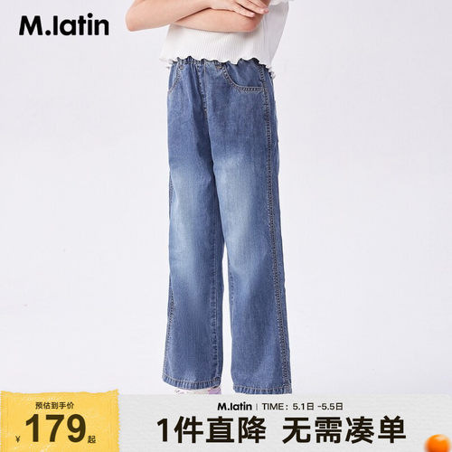 【商场同款】马拉丁童装儿童裤子夏女童微喇水洗高腰牛仔裤