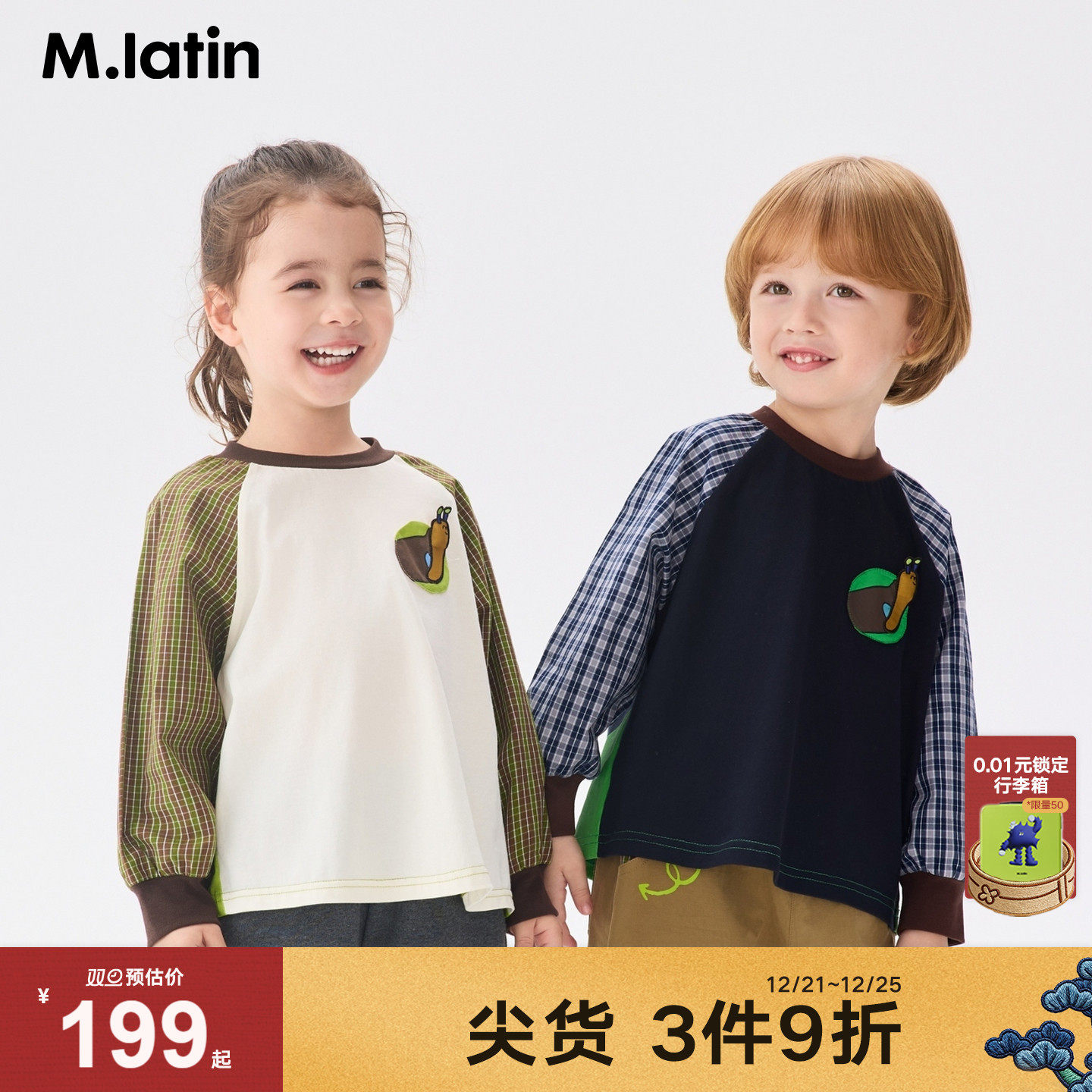 马拉丁儿童T恤26春装新款女小童撞色格子插肩袖舒爽棉长袖T恤