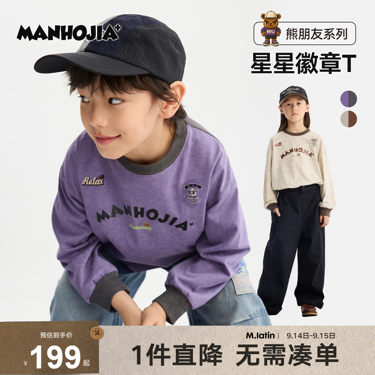 MANHOJIA【9周年扎染T】儿童长袖T恤扎染印花宽松男女童秋款图片