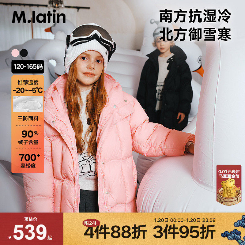 马拉丁童装儿童羽绒服冬新款女大童宽松简约轻暖泡芙短款羽绒服,童装/婴儿装/亲子装,羽绒服,淘宝优惠券,粉丝福利购,淘宝优惠卷