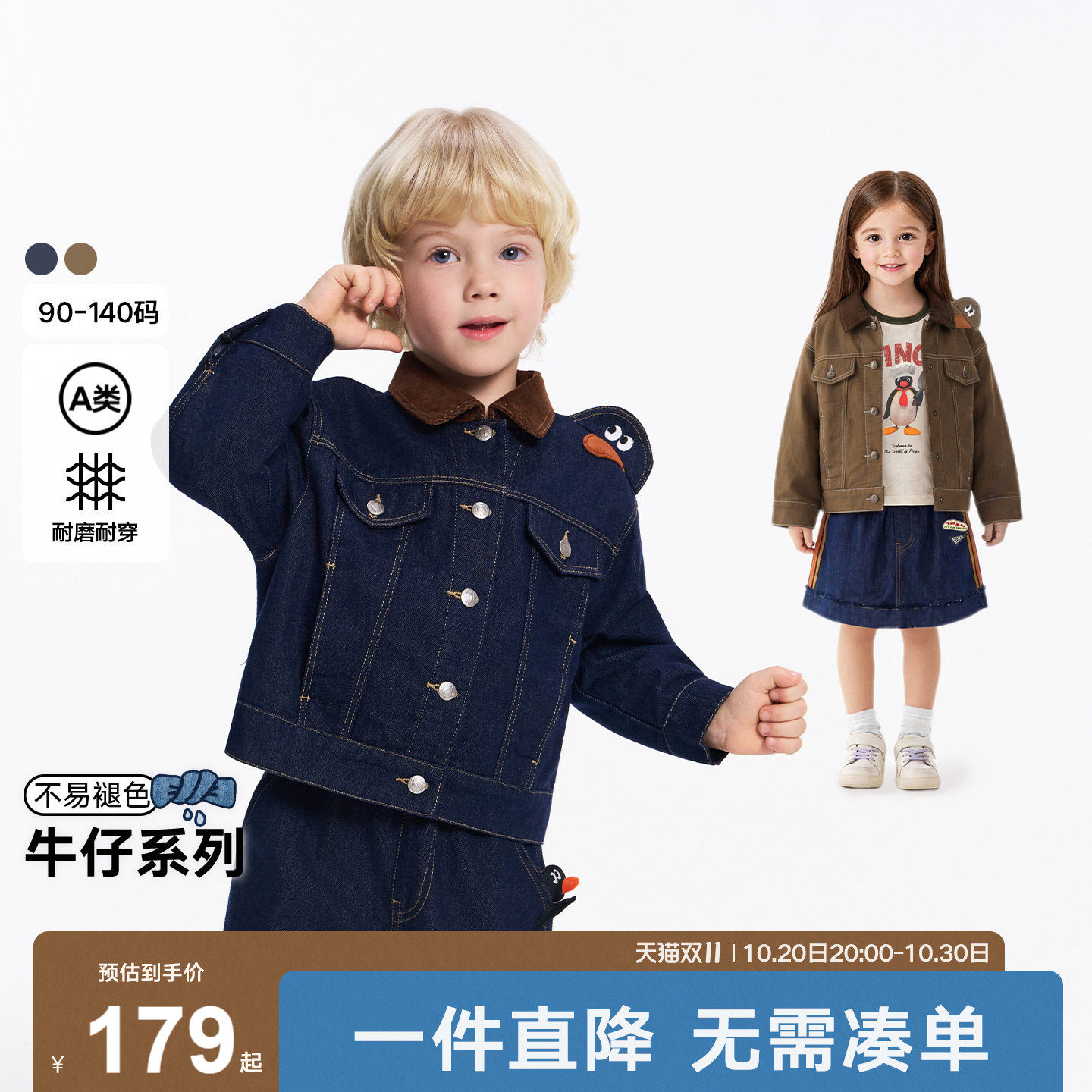 马拉丁童装2026秋季男女童趣味企鹅牛仔外套