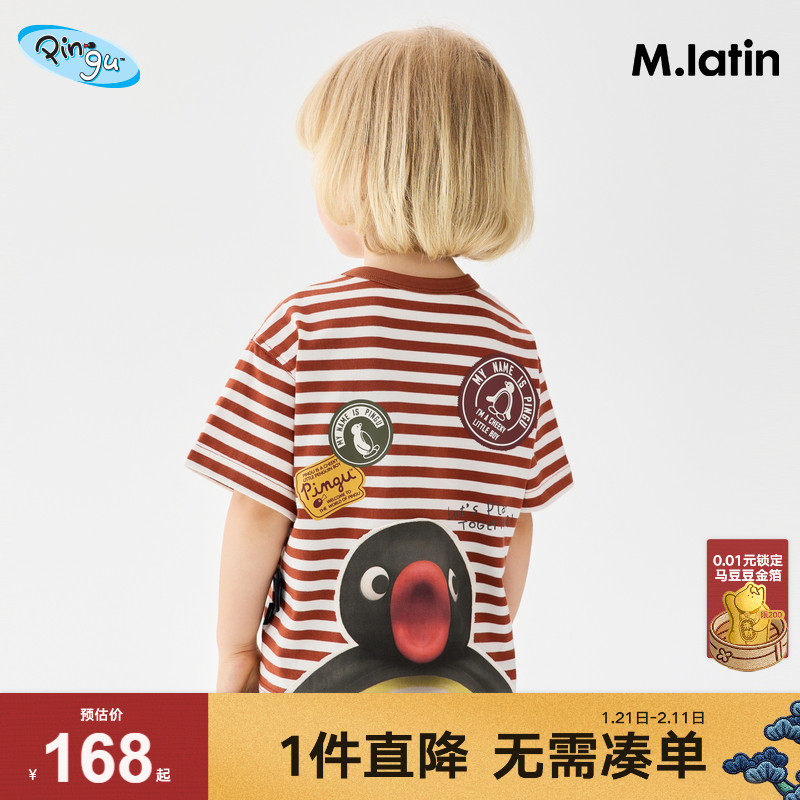 【商场同款】马拉丁Pingu企鹅25秋新款男大小童复古短袖T恤,童装/婴儿装/亲子装,T恤,淘宝优惠券,粉丝福利购,淘宝优惠卷
