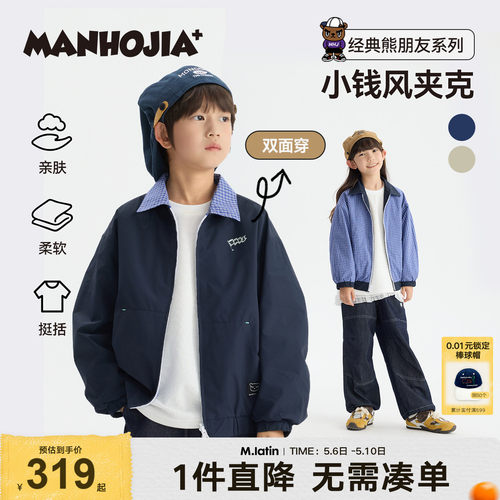 漫画家【小钱风夹克】儿童外套学院复古风高知感双面穿夹克外套