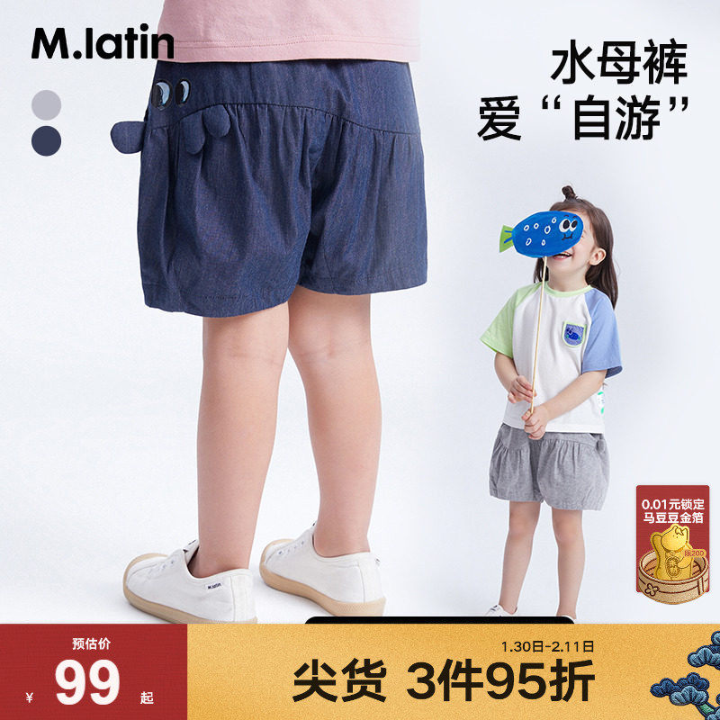 【会员福利】马拉丁童装女童牛仔短裤夏装水母造型夏裤吸湿透气