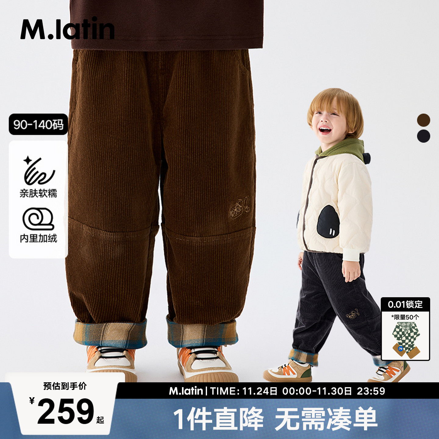 艺术家脚口撞色拼接灯芯绒成长裤梭织长裤