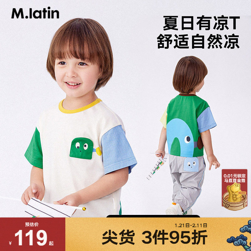趣味障碍赛马拉丁童装儿童T恤夏装新款男女小童集合冰氧短袖T恤,童装/婴儿装/亲子装,T恤,淘宝优惠券,粉丝福利购,淘宝优惠卷