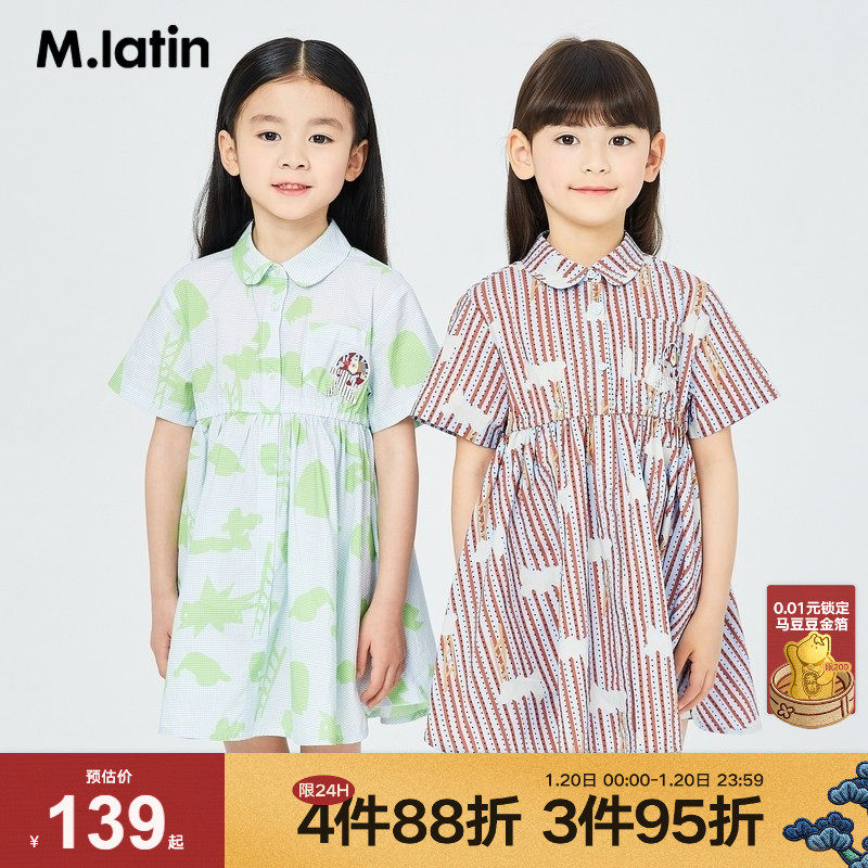 [衬衫裙]马拉丁童装女大童儿童翻领修身连衣裙夏装新款印花裙子,童装/婴儿装/亲子装,连衣裙,淘宝优惠券,粉丝福利购,淘宝优惠卷