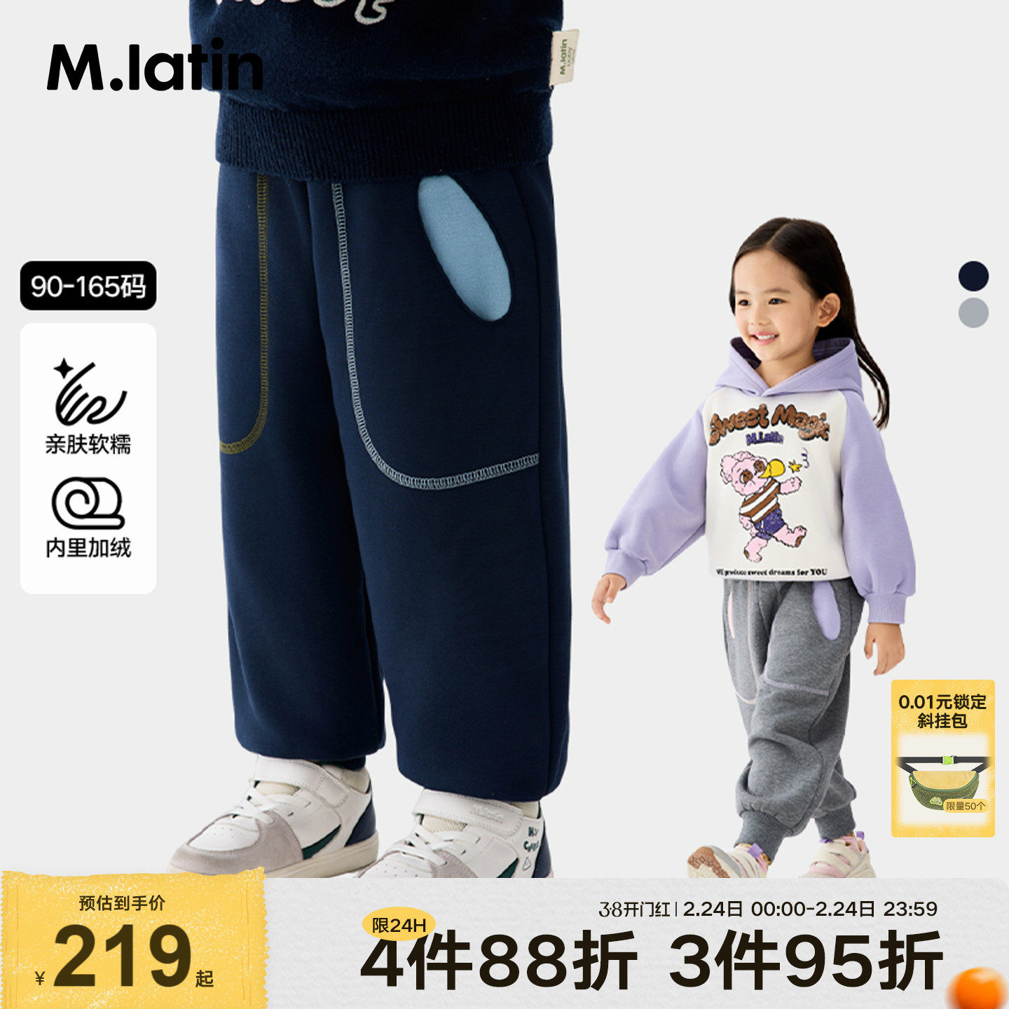 马拉丁儿童裤子25冬新款男女趣味熊猫耳朵加绒保暖休闲卫裤