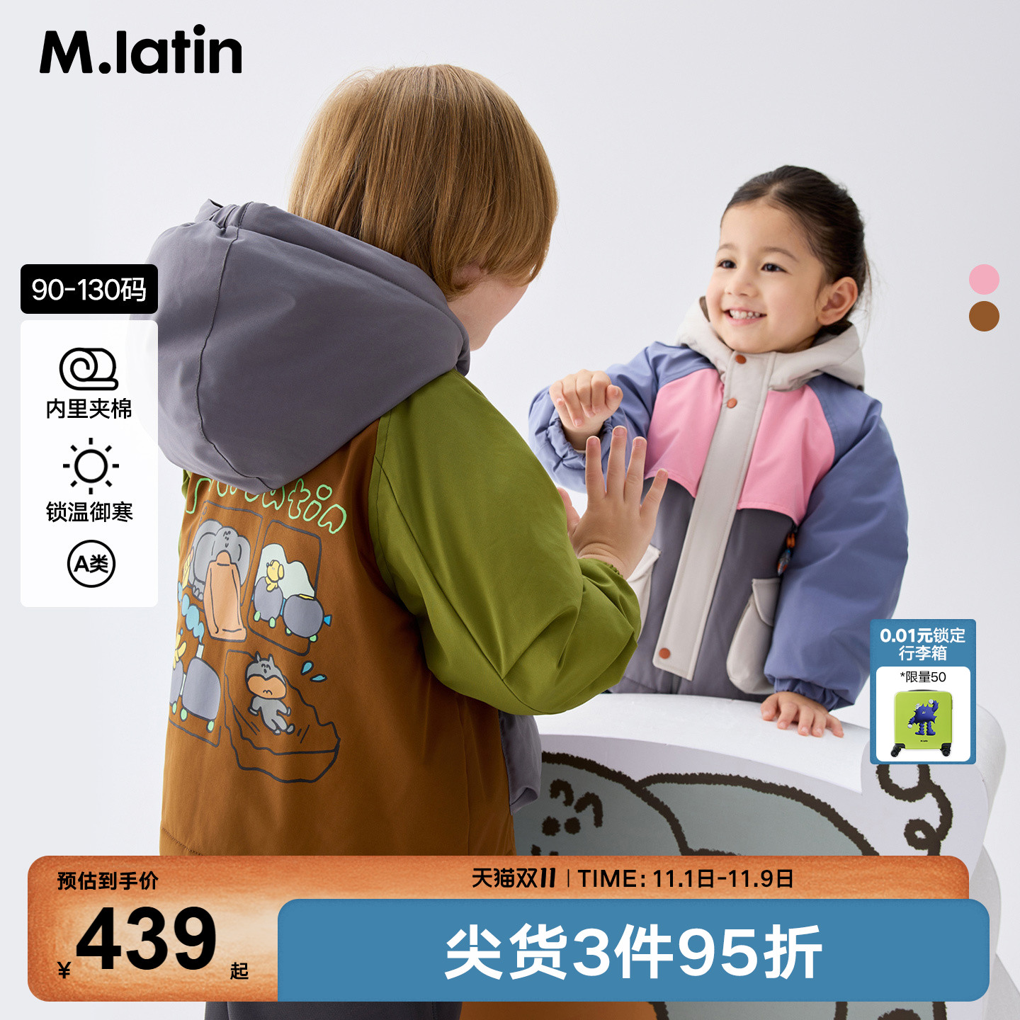 马拉丁童装儿童棉服25冬装新款男女小童防水透湿一手长棉服