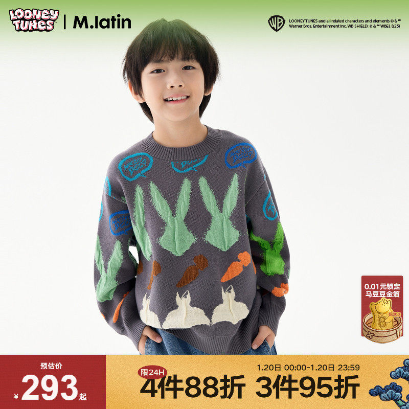 【商场同款】马拉丁针织衫春季男女大童乐一通联名纯棉套头毛衣,童装/婴儿装/亲子装,毛衣/针织衫,淘宝优惠券,粉丝福利购,淘宝优惠卷