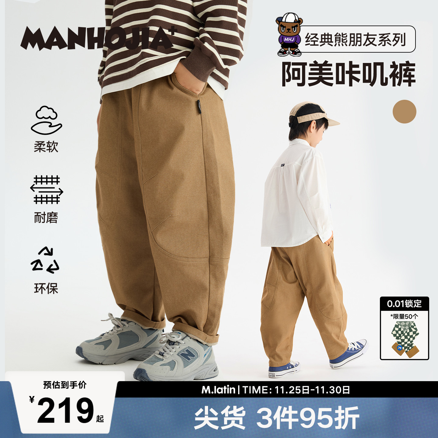 漫画家【阿美咔叽裤】美式复古学院巴恩风立体剪裁弯刀儿童休闲裤