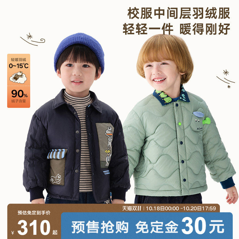 【双11预售】马拉丁童装儿童羽绒服冬男女小童轻薄羽绒服