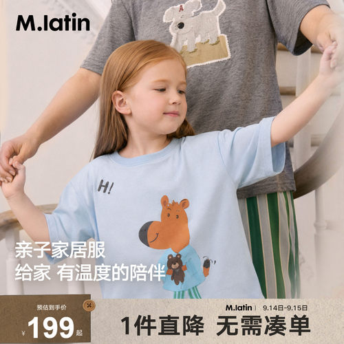 马拉丁童装儿童家居服套装26新款男女小童睡衣莫代尔短袖T恤套装