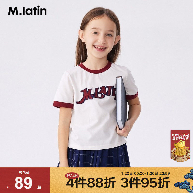 【商场同款】马拉丁童装儿童T恤夏女童大童撞色罗纹短袖T恤,童装/婴儿装/亲子装,T恤,淘宝优惠券,粉丝福利购,淘宝优惠卷