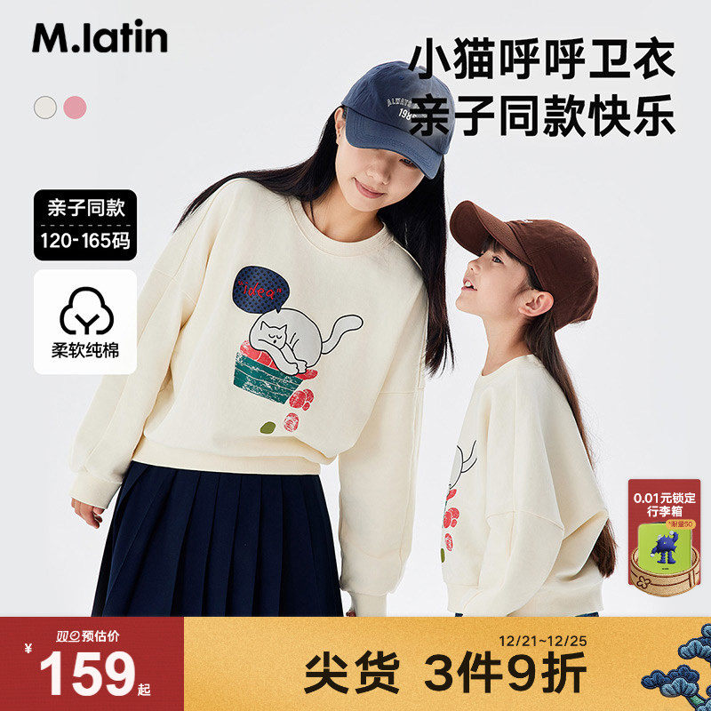 「小猫呼呼卫衣」马拉丁亲子卫衣秋款大童蝙蝠袖宽松圆领卫衣