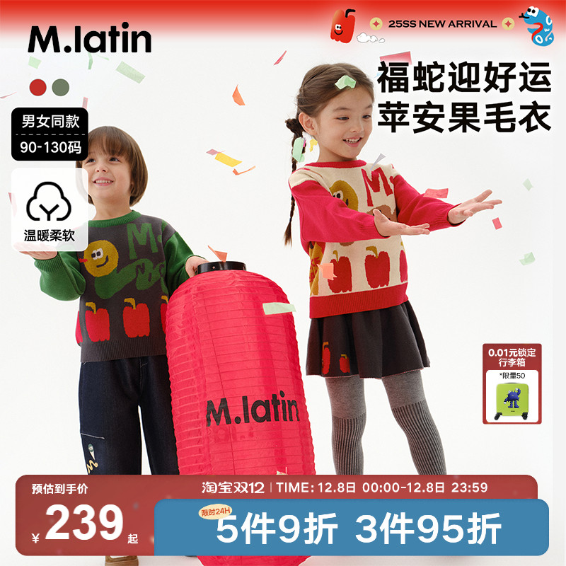 马拉丁童装儿童毛衣圣诞新年秋款男女童趣味提花红色圆领毛衣