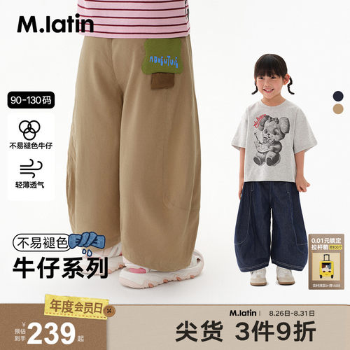 马拉丁童装儿童裤子夏装女小童小树造型透气牛仔长裤