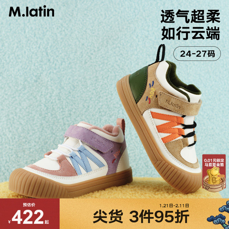 【商场同款】马拉丁童装冬装新款男童小童撞色加绒舒适休闲板鞋,童鞋/婴儿鞋/亲子鞋,板鞋,淘宝优惠券,粉丝福利购,淘宝优惠卷