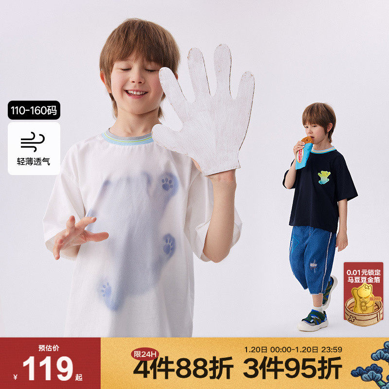 【商场同款】马拉丁童装年夏撞色印花男童大童短袖T恤,童装/婴儿装/亲子装,T恤,淘宝优惠券,粉丝福利购,淘宝优惠卷