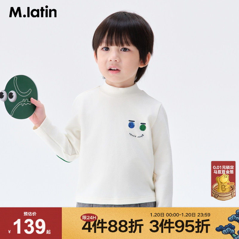 【商场同款】马拉丁童装男小童T恤冬装新款童撞色印花半高领T恤,童装/婴儿装/亲子装,T恤,淘宝优惠券,粉丝福利购,淘宝优惠卷